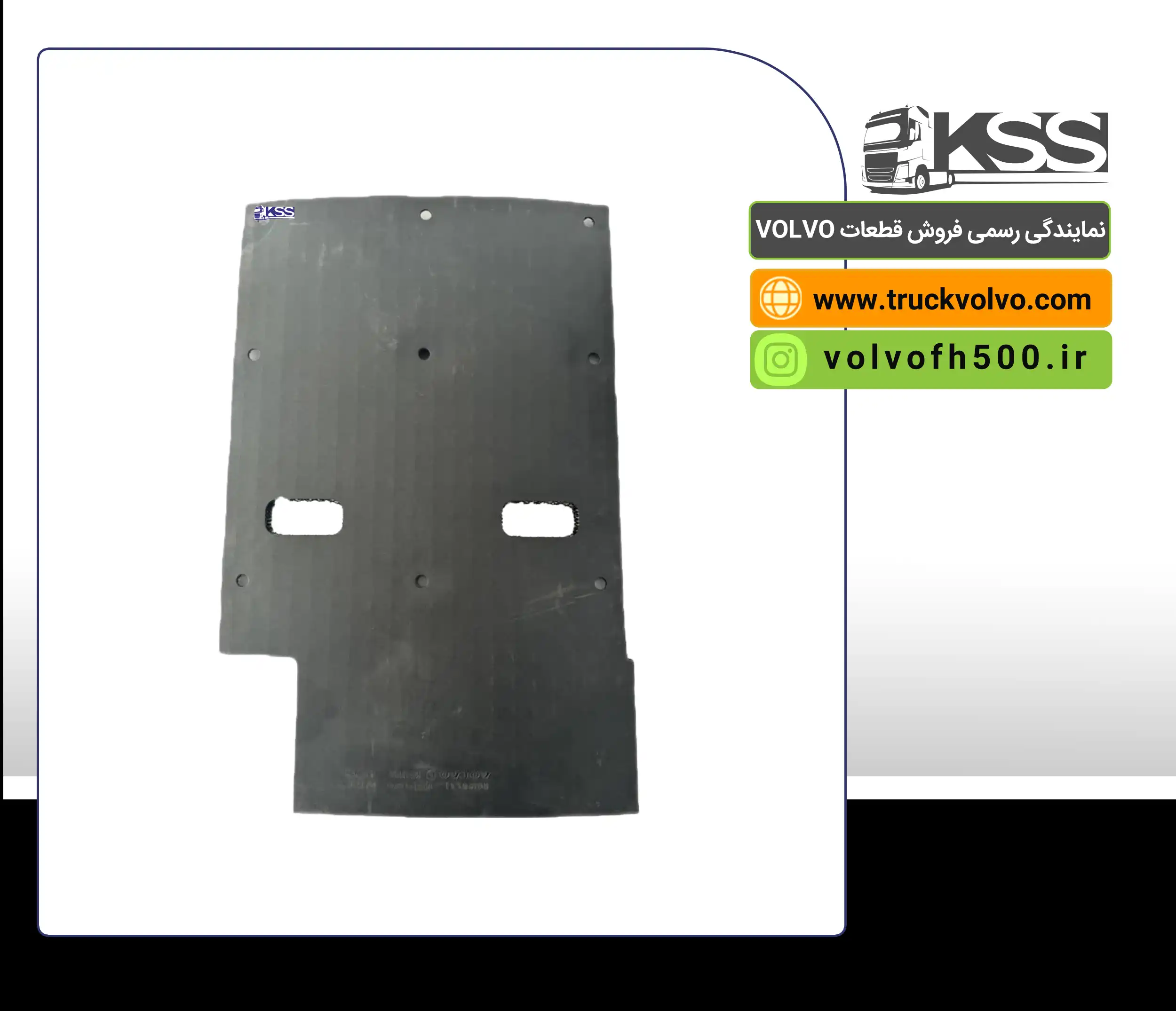 84160723-چمنی گلگیر چرخ جلوFH500سمت راست تایوان